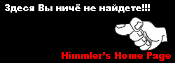 Himmler's Home Page